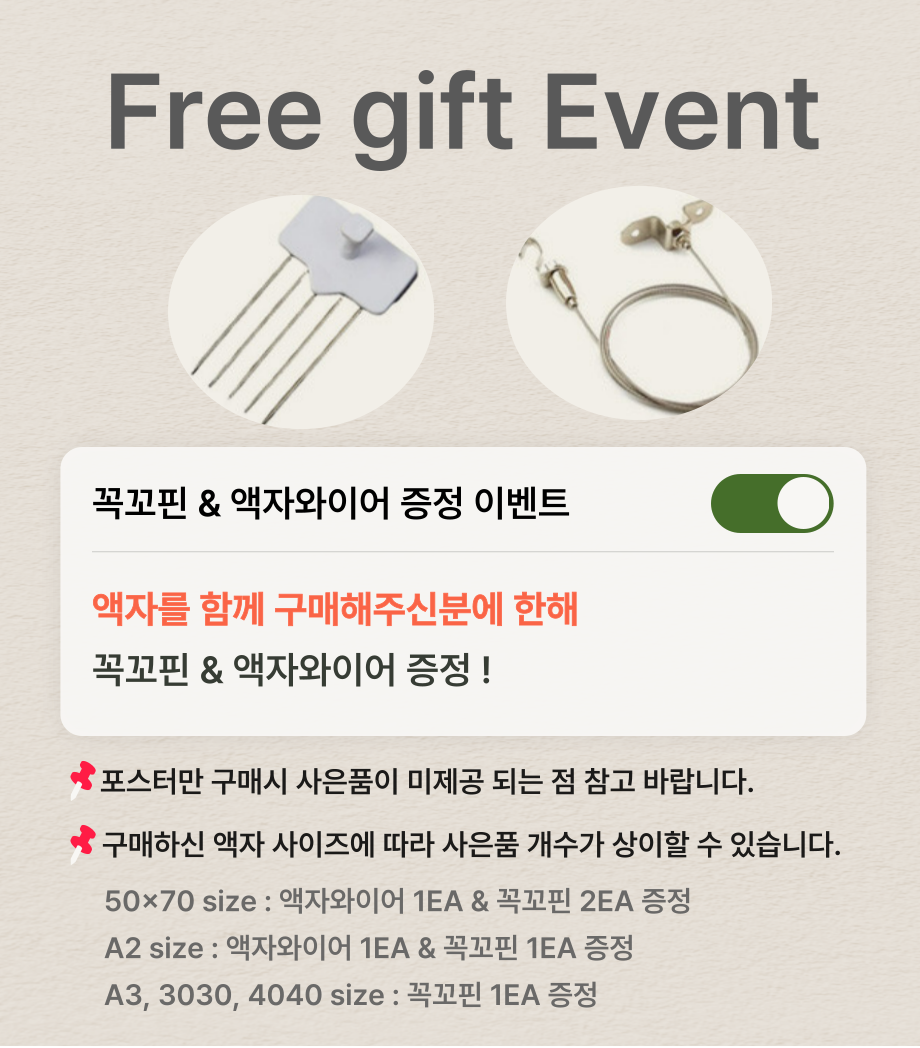 Free gift event